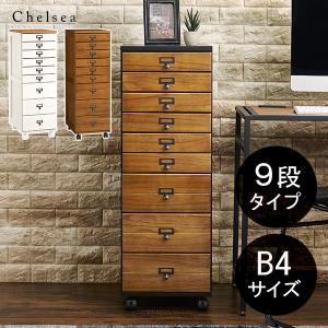 HAGiHARA（萩原） チェスト 9段 B4 引出し アンティーク 収納 棚