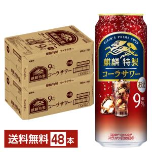 本搾りチューハイ 缶チューハイ 酎ハイ チュウハイ サワー 送料無料
