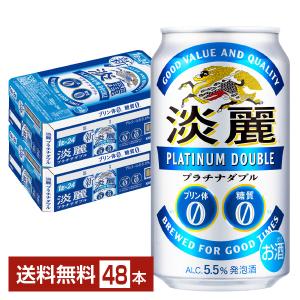 一番搾り ビール キリン 糖質ゼロ 500ml 缶 24本×2ケース（48本） 送料