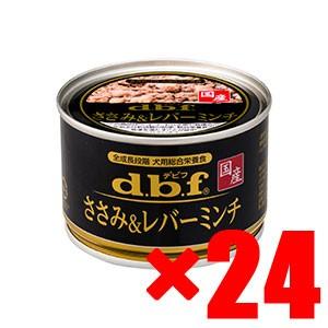デビフペット ささみ＆レバーミンチ 150g × 24(s4640038) : ペット