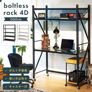 東谷 オープンラック オープンシェルフ 棚 おしゃれ 什器 ディスプレイ