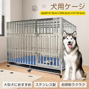 犬小屋 犬用ケージ 大型犬 ステンレス ケージ 屋根付き 頑丈 ゲージ