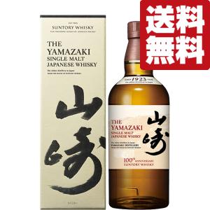 サントリー シングルモルトウイスキー 山崎 100周年記念ラベル 700ml