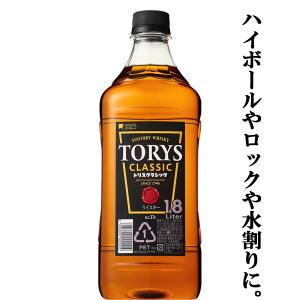 SUNTORY（サントリー） 【バランスのとれた味わい！ハイボールやロック