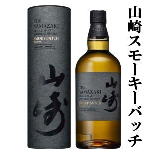SUNTORY（サントリー） 【激レア！超限定！】 山崎 スモーキー・バッチ