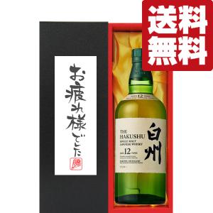 SUNTORY（サントリー） 【送料無料】 白州 ノンビンテージ シングル