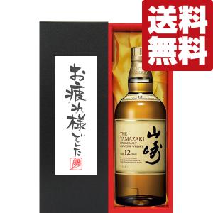 SUNTORY（サントリー） 【2024年限定発売の山崎！】 山崎 Story of the