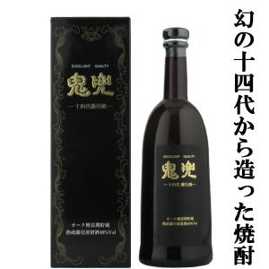 十四代 【幻の日本酒から造られた激レアの焼酎！】 鬼兜 蘭引酒 オーク