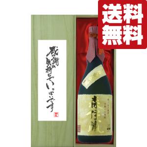 森伊蔵酒造 森伊蔵 金ラベル 720ml 箱なし アウトレット 芋焼酎 : お酒