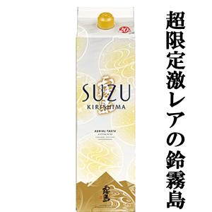 霧島酒造 新商品 SUZUKIRISHIMA スズキリシマ 1800ml 紙パック 宮崎県