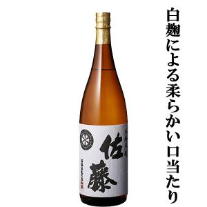 焼酎 佐藤 黒 黒麹仕込 1800ml 芋焼酎 佐藤酒造 プレミア焼酎 ギフト