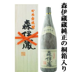 森伊蔵 芋焼酎 1800ml 1本 森伊蔵酒造 森伊蔵 1800ml 箱なし 和紙付き