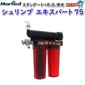 Marfied（マーフィード） ウォーターユニットシステム エキスパート