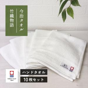 今治タオル（imabari towel） タオルハンカチ 今治 ハンドタオル 5枚