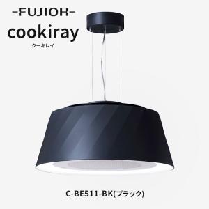 クーキレイ cookiray 正規販売店 led照明 ペンダントライト 天井照明