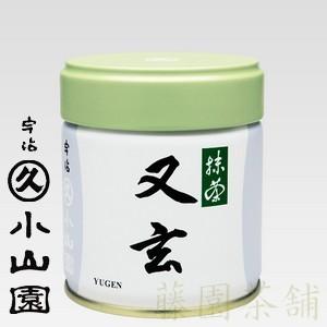 星野製茶園 抹茶 福岡/八女/ 星霜の白40g（薄茶）表千家而妙斎宗匠御好