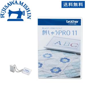 ブラザー工業 brother ブラザー 「刺しゅうPRO11 アップグレード版