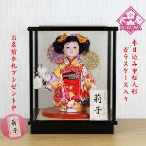 市松人形 13号 (名古屋友禅 正絹 絞り市松人形 MORI1617-NO6) お出迎え