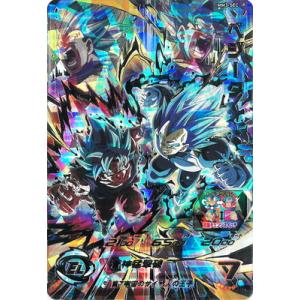 未開封】ドラゴンボールヒーローズ 孫悟空 ugm4-067 当選証明書付き(2