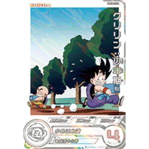 ARS10 SDBH UGM5-002 DA 孫悟飯:少年期【鑑定書付】 Yahoo