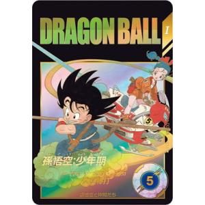 ドラゴンボールダイバーズ sdv5-008 孫悟飯 少年期 パラレル