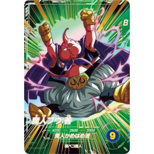 sdv2-056 ビルス ドラゴンボールスーパーダイバーズ Amazon.co.jp