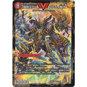 タカラトミー（TAKARA TOMY） デュエルマスターズ/DMEX-06/33/VR/革命