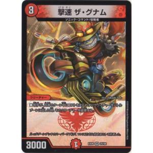 タカラトミー（TAKARA TOMY） デュエルマスターズ/DMEX-06/33/VR/革命