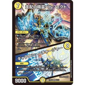 デュエルマスターズ 飛翔龍5000vt 楽天市場】飛翔龍 5000VTの通販