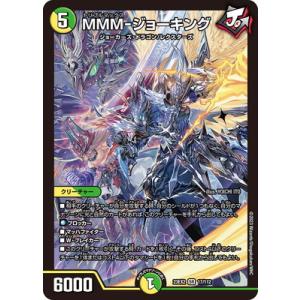 デュエル・マスターズ 勝熱龍主 モモキング KGM多色 EX19 M12/M40