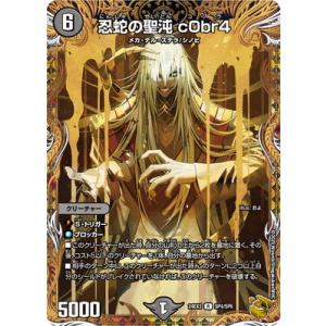 デュエルマスターズ SR 「戦鬼」の頂天 ベートーベン ゼニス金