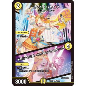 タカラトミー（TAKARA TOMY） デュエルマスターズ/DM24-EX1/PR3/SR/地