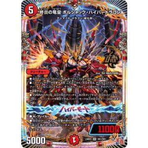 デュエルマスターズ DMR17 L1/L2 燃える革命 ドギラゴン LEG