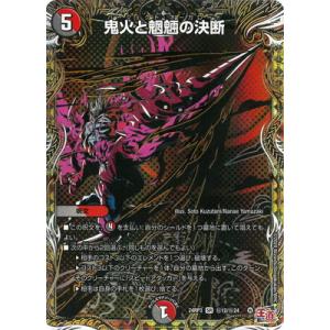 シークレットレア】デュエルマスターズ DM25RP3 秘12/秘24 魔誕の封殺