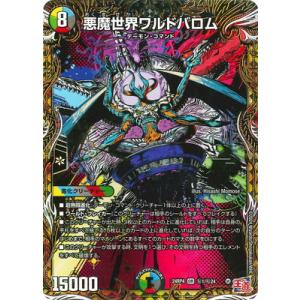 ボルメテウス・サファイア・ドラゴン(VR)(33/100) デュエルマスターズ