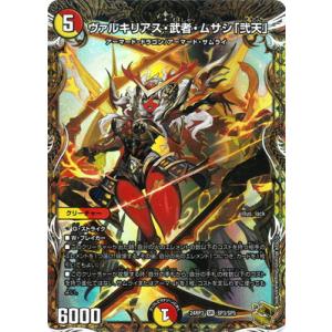 デュエルマスターズ 世紀末の善悪 シークレット 世紀末の善悪～ S6/S11