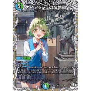 タカラトミー（TAKARA TOMY） デュエルマスターズ/DM25-EX3/SP3/SR/魔