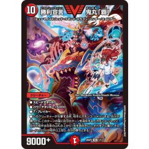 デュエルマスターズ DMR17 L1/L2 燃える革命 ドギラゴン LEG