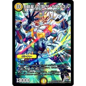 ゼニス金トレジャー】デュエルマスターズ DM23EX3 SP1/SP5 「俺獅」の