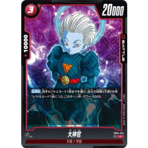 BANDAI（バンダイ） フュージョンワールド FB04-129 孫悟空 SCR : フル