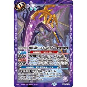 バトルスピリッツ P20-2 獅子王剣ナイトオーダー B BANDAI バトル