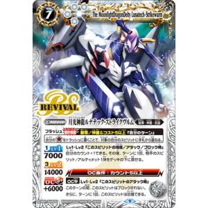 バトルスピリッツ 月光のバローネ（Mレア） アニメブースター