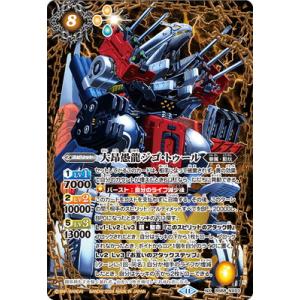 PSA9】 バトルスピリッツ インペリアルドラモン パラディンモード PSA9