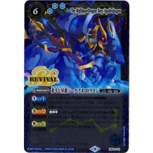 太陽龍ジークアポロドラゴンX(X)(SD43-X01)/赤 バトルスピリッツ