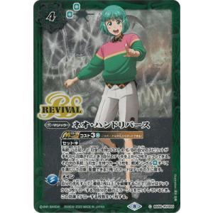 BANDAI（バンダイ） バトルスピリッツ 【プレバン限定】PX20-01 永遠の