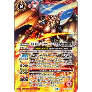 バトルスピリッツ SD66-X01 頂天龍皇ジークフリード・ゼニス (Xレア