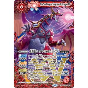 バトルスピリッツ 太陽龍神シャイントレス・サジット・アポロドラゴン