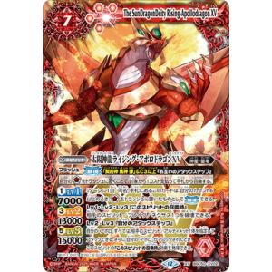 BANDAI（バンダイ） バトルスピリッツ 【SECRET】BSC50-XV03 滅神星龍