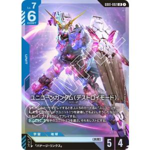 BANDAI（バンダイ） ガンダムカードゲーム ST03-013 格闘戦 C : フル