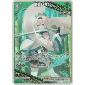 ホロライブオフィシャルカードゲーム hBP06-005 ハコス・ベールズ OSR